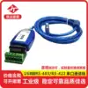Lianda Jie Tong USB to 485 422 serial line Industrial grade RS485 to USB communication converter to 485 module bidirectional transmission shielding line The United States TI chip can be set