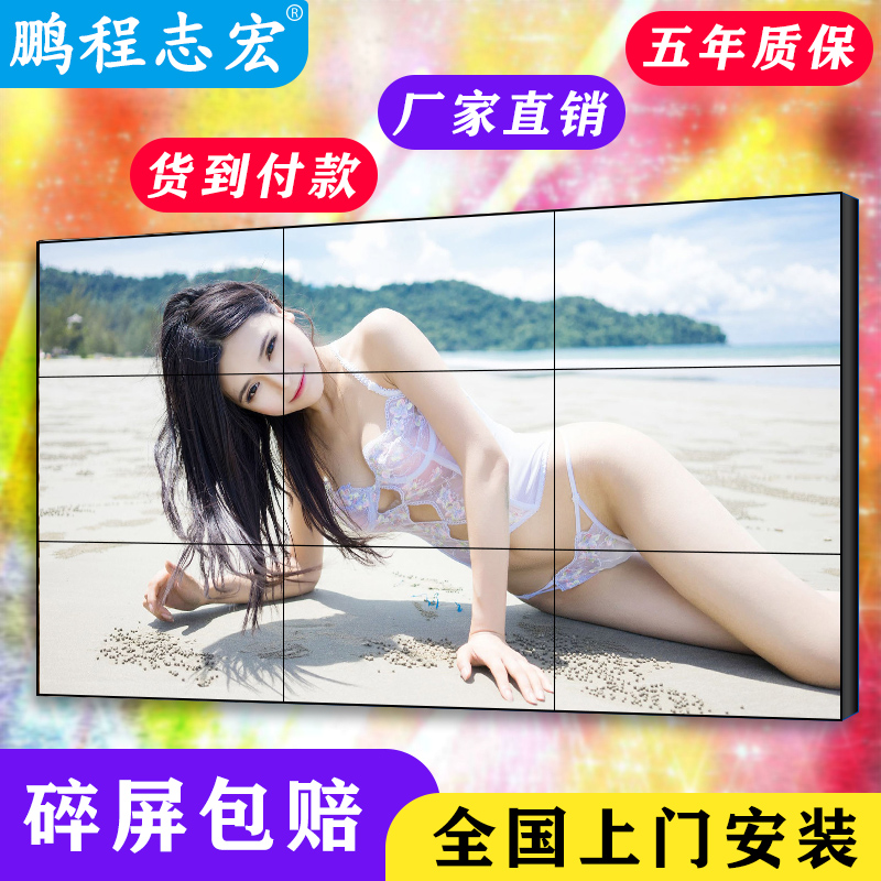 Peng Cheng Zhihong 49 Inch 3 5mm Kyong Oriental Liquid Crystal Splicing Screen Seamless Large Screen TV Wall LED Monitor Display