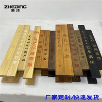 Custom glass door Wooden door handle Chinese wood solid wood door Hotel surface door handle LOGO custom lettering