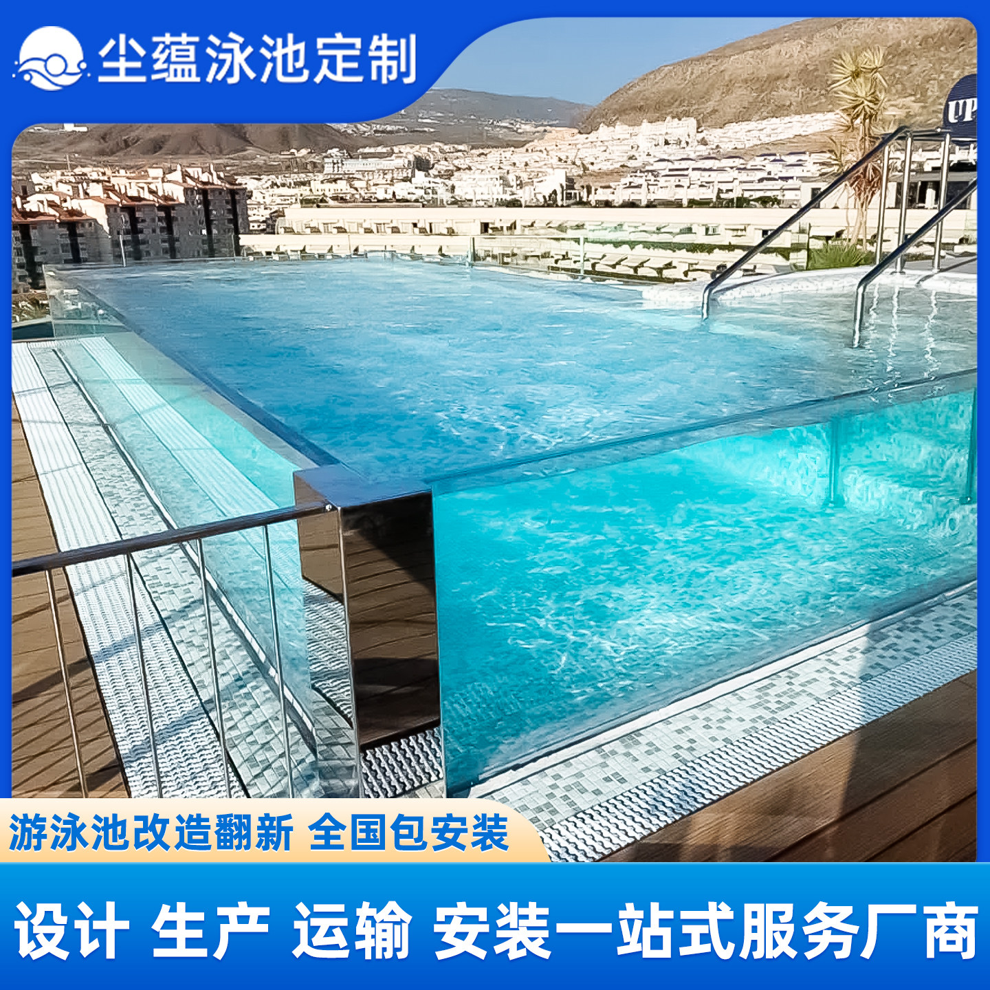 🌟私人泳池梦实现指南 | 亚克力玻璃泳池🏠-游泳池-淘宝好物网