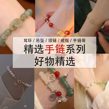 New Style Glass Bracelet for Women, Sweet and Fresh, Student Fairy Style, Light Luxury, Niche Design, Versatile Bracelet