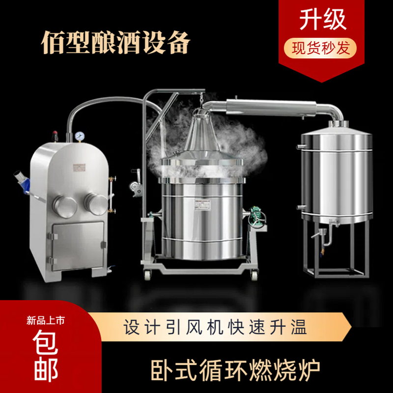 Baixin Horizontal Reverse Combustion Brewing Equipment Coal-Fired Boiler Liquor Distiller Liquor Brewing Machine Distillery Reverse-Fired Liquor Distiller Baixin Horizontal Reverse Combustion Brewing Equipment Coal-Fired Boiler Liquor Distiller Liquor Brewing Machine Distillery Reverse-Fired Liquor Distiller