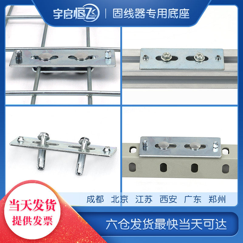 YQHF Yuqi Hengfei Aluminum Alloy Wire Fixer Base Mesh Bridge Cable Manager Base Aluminum Alloy Cable Frame Fixer Base U-shaped Steel Wire Fixer Base Computer Room Wiring Base