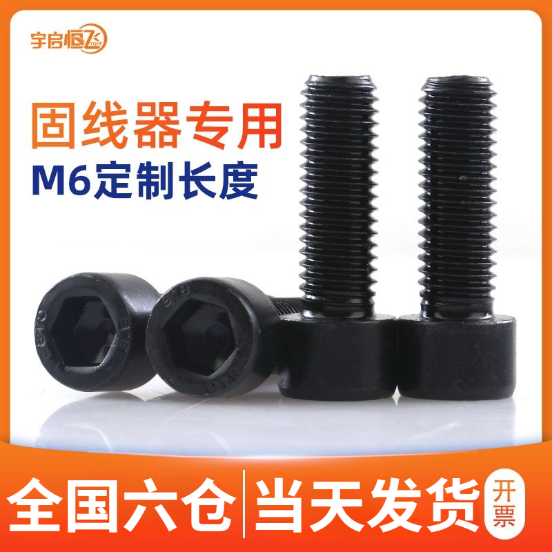 YQHF Yuqi Hengfei Power solid installation screw Black cushion matching screw Multifunctional wire wire wire plate black galvanized hexagonal screw screw