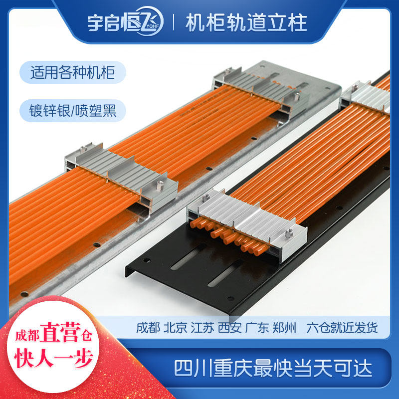 YQHF Yueheng flying fixed rail wiring cabinet upright post sideboard aluminium alloy wire plate cabinet line sideboard server cabinet line sideboard column