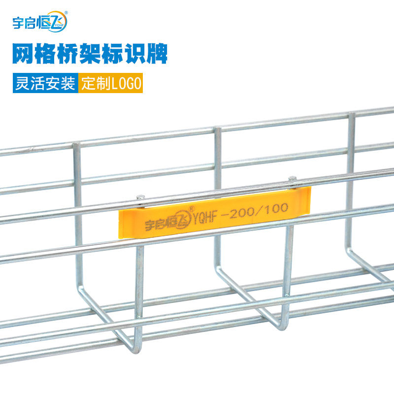 YQHF Yuqi Hengfei grid bridge logo card Open grid line slot machine room integrated wiring Cabofei stainless steel grid bridge brand logo card can be arbitrarily customized LOGO