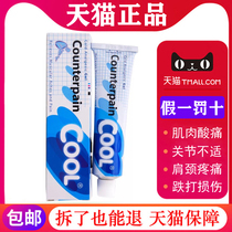 Thailand Squibb Kende Counterpain Soreness cream Joint knee muscle soft ointment Cool type
