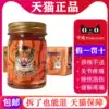 Thailand Tiger brand cream bottle original Golden Tiger cream oil Tiger army cream shoulder neck lumbar spine active oil Tiger brand 50g