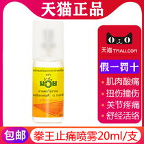 Thailand NAMMAN MUAY Champ Oil Spray 20ml Pain Relief Revitalizing Oil Muscle Ache Muay Thai Oil