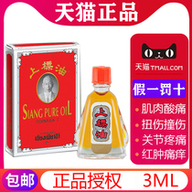 Thai yellow oil Wind oil essence Cool oil Refreshing anti-mosquito anti-itching dizziness 3cc