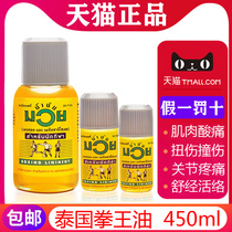 Thailand NAMMAN MUAY Champ Oil 450ml Bottle Massage Oil Relieves muscle soreness Muay Thai Oil Revitalizing Oil