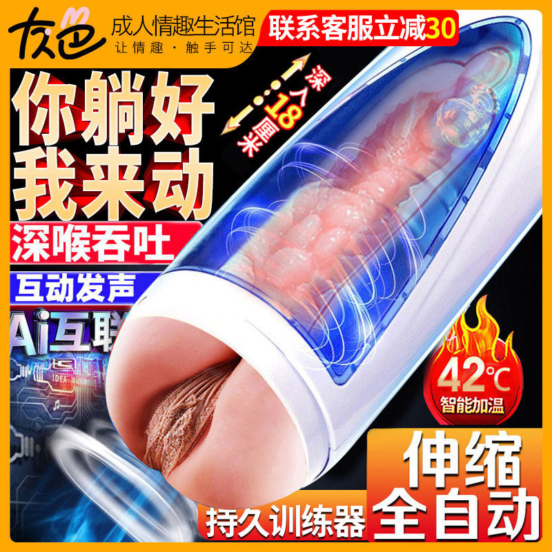 Male health care equipment Male products Men's sexual tools Toys props Sexual interest products for adults to enter the private parts