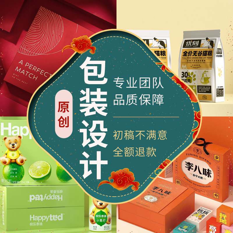 Gift box outer packaging bag design food tea label makeup carton packaging box products blind box color box customization