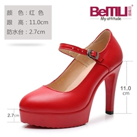 Красный 11 см.