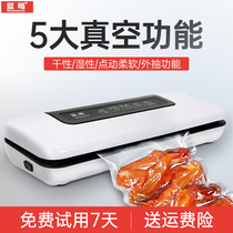 Vacuum machine Commercial fully automatic vacuum packing machine Home sealing machine Food plastic bag packing machine vacuum sealing machine plastic sealing machine packaging machine W300