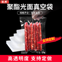 Blueberry PE Vacuum Bag Food Vacuum Refreshing Bag Plastic Transparent Packaging Bags Plastic Wrap Gift Bag Thickened 16 Silk