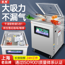 Blueberry Card Single Room Vacuum Machine Commercial Food Cooked Food Packaging Machine Commercial Food Bag Vacuum Packer Rice Brick Tea Leaf Sealing Machine Dry And Wet Vacuuming Machine Plastic Sealing Machine