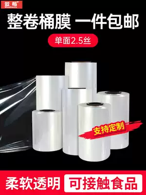 Blueberry multi-size transparent POF Heat Shrinkable film barrel film plastic sealing film Heat Shrinkable film Tube film whole roll shrink bag