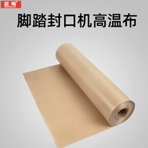 Teflon cloth coffee color high temperature resistant heat insulation cloth pedalling sealing machine vacuum machine high temperature cloth layer heat insulation cloth anti-burn cloth insulation Teflon 2 m