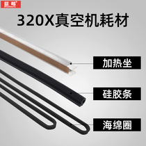 Blueberry Card 320X Vacuum Sealing Machine Consumables Accessories Heating Sheet Press Sheet Silicone Strip Seal Ring