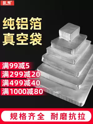 Blueberry thick pure aluminum foil vacuum bag food fresh bag dark bag food vacuum mask packaging bag 100