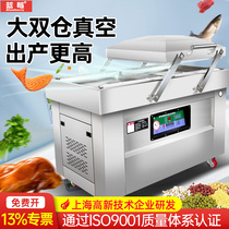 Fully automatic vacuum food packaging machine Commercial large dry and wet double room vacuum baling machine vacuuming rice brick vacuum cooked food vacuum sealing machine
