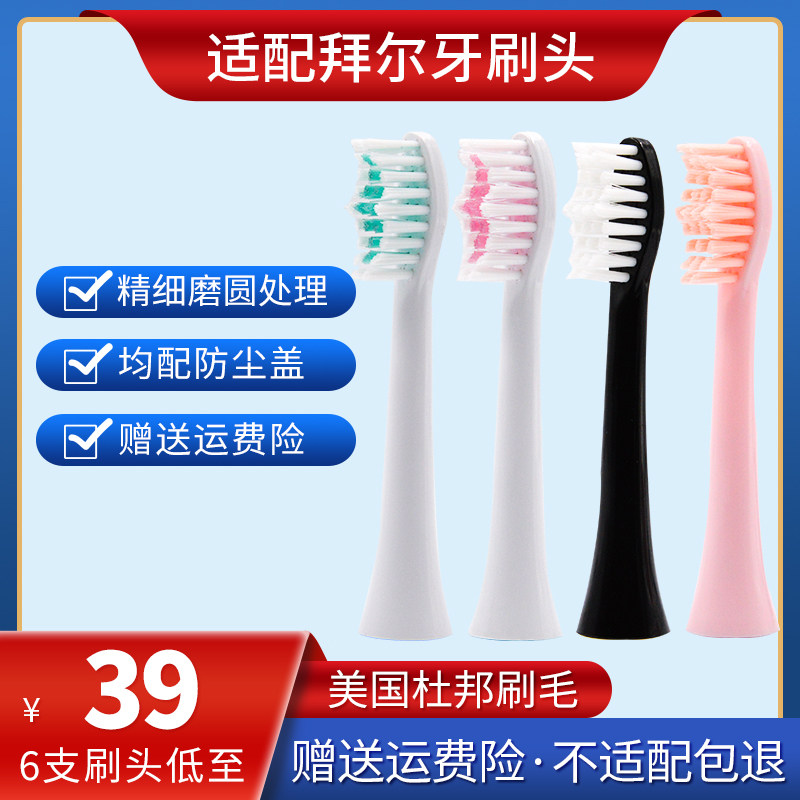 Suitable for bair Bayer Bayer tooth teez electric toothbrush brush head X1 X5 X9 G1 G3 replacement head universal