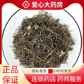 Free shipping 500g of Weiling Xianyou selected bulk Chinese medicine with expellabilities and dehumidifying, moisture -relieving pain relief effect