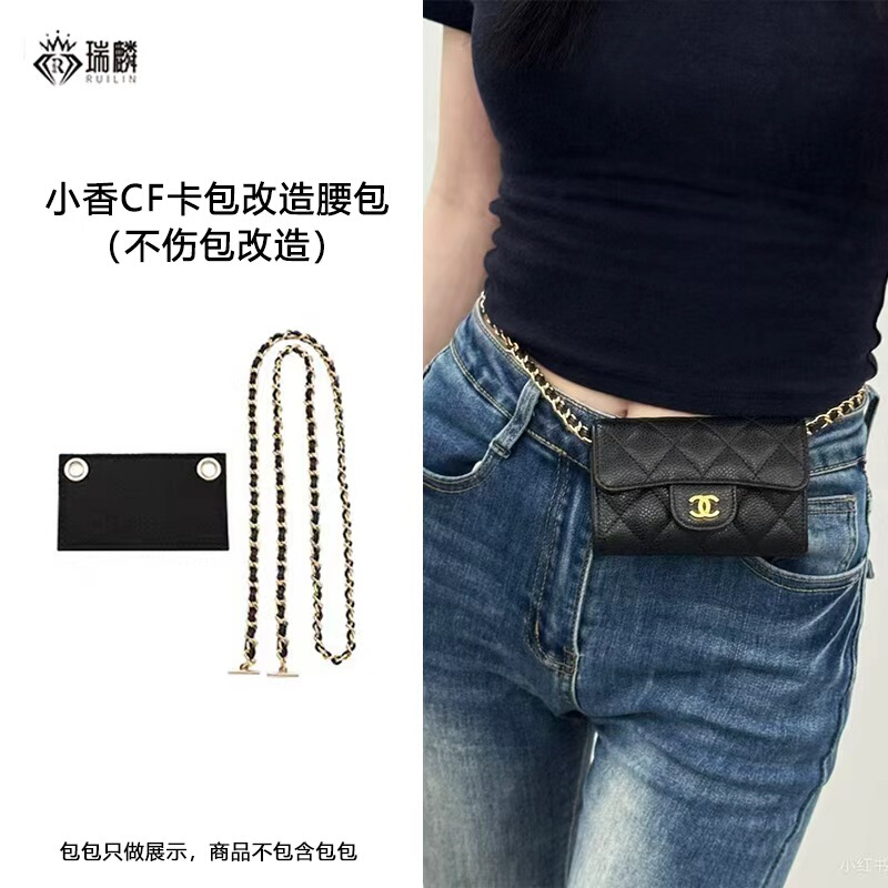 Suitable for Chanel Cf Card Holder Transformation into a Waist Bag, Cf Wallet with Leather Chain Strap, Inner Liner Accessories Suitable for Chanel Cf Card Holder Transformation into a Waist Bag, Cf Wallet with Leather Chain Strap, Inner Liner Accessories