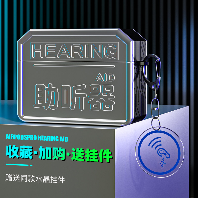 Moron applicable airpodspro protective casing airpods protect shell Apple's two generations of wireless Bluetooth headphones