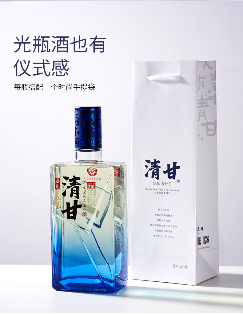 湖北石花双雄醉清甘白酒42度500ml