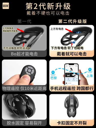 Jeusn Sleep Dragon Lock CB Lock Electric Strike Lock Lightning Мужчины мужчина использует целомудрие короткие очки змея JJ Ring 撸 Дистанционное управление