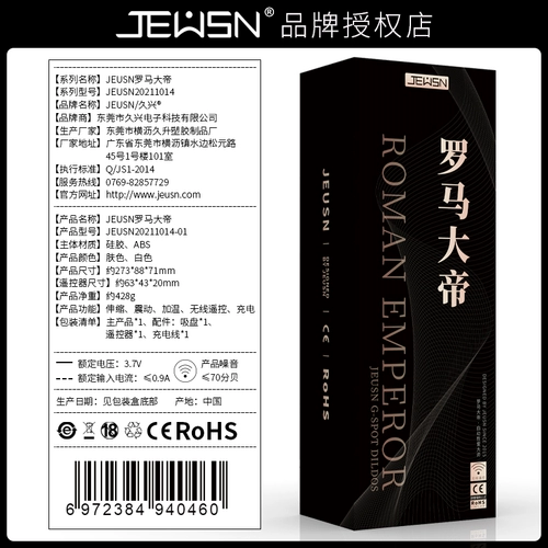 Jeusn Roman Emperor Simulation и поддельные поли -поли -плохие симптомы Электрические женские мастурбационные вибрации.