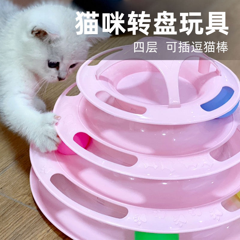 Cat toys since hilariously teasing cat stick to bite cat toy cat rotary ball four layers kitten cat artifact cat supplies