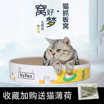 Cat Grip Plate Grinding Claw for cat Cat Paw Plate Nest of Litter Corrugated Paper Cat Grip Basin Standing Cat Toy Kitty