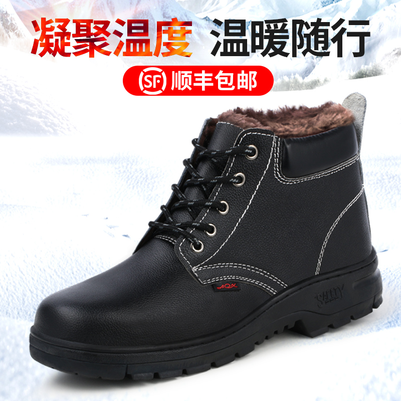 Labor insurance shoes men's anti-smashing and anti-piercing steel toe cap winter lightweight deodorant wear-resistant old protection warm construction site work shoes - Taobao