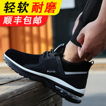 Labor Shoes Mens Breathable Anti-Smash Anti-Puncture Warm Steel Head Soft Bottom Light Four Seasons Insulation Electric Welding Site Safety