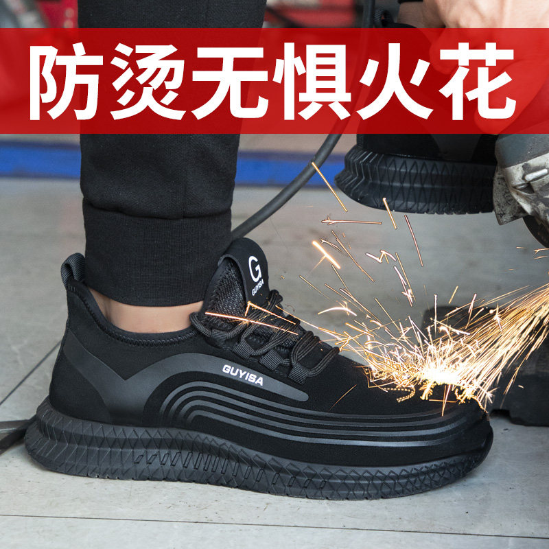 Labor insurance shoes men's breathable deodorant anti-smash anti-puncture light four seasons steel head safety insulation welding site work - Taobao