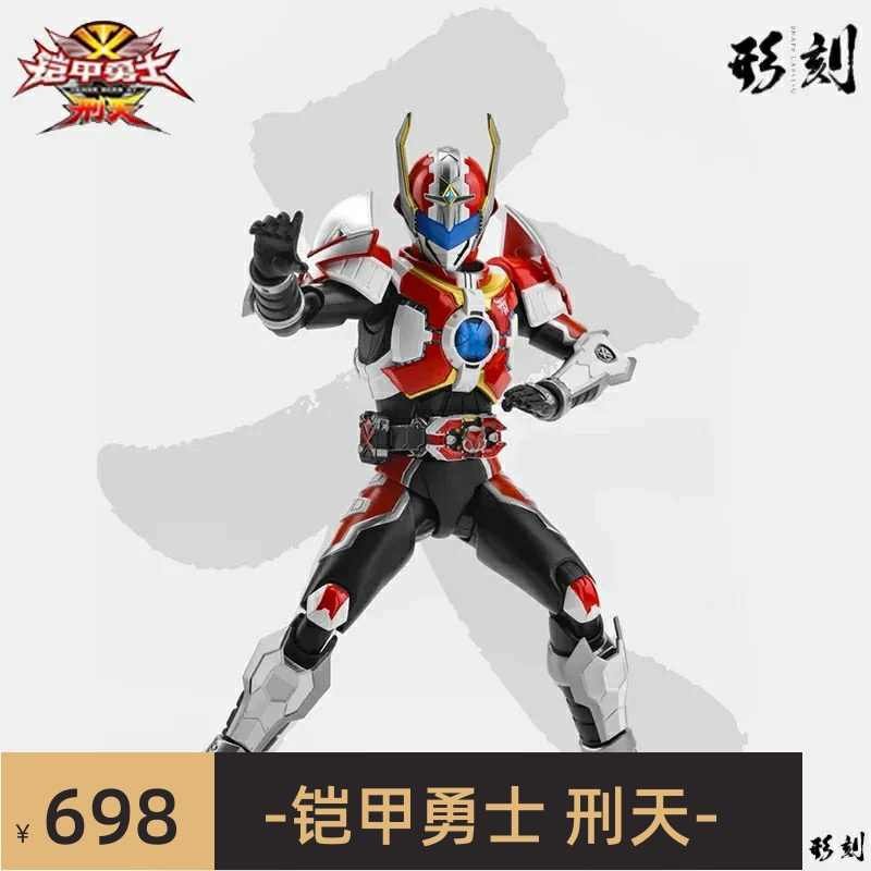 铠甲勇士刑天- Top 1000件铠甲勇士刑天- 2025年6月更新- Taobao