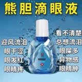 Искусственные медведя желчные глаза глаза для снятия усталости, сухости, смутных глаз, старых глаз, зудящих слез, глаз, лекарства от глаз капают водой