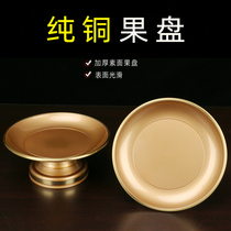 Fan Zefu pure copper tribute plate for Buddha fruit plate Home god of wealth Guanyin Buddha front offering fruit plate offering fruit plate offering ornaments