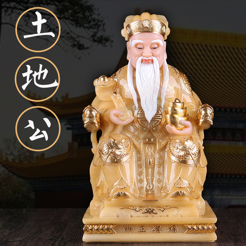 Van Zawa Fu Land Public Yellow Jade Inlaid Golden Forde Zhengshen God Swing Pieces Home Living Room Land Lord Buddha Chinese Style Pendulum-Taobao