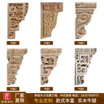 Dongyang wood carving solid wood corbel beam support diagonal support for Liang Fujiao flower hollow relief carved Chinese character landscape