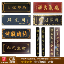 Dongyang wood carving solid wood plaque custom door shop wooden opening congratulatory plaque antique couplet lettering design Chinese style