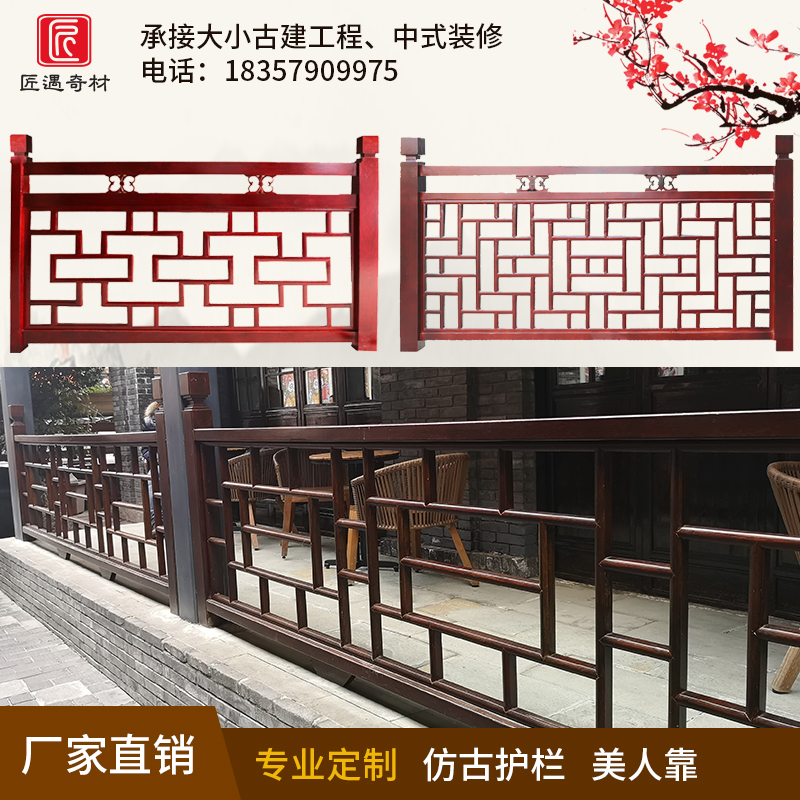 Dongyang wood carving solid wood lattice guardrail Chinese balustrade stair handrail fence fence beauty by veranda hollow RL