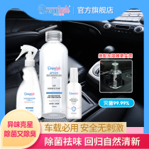 Dreamtaste air disinfectant fabric germicidal spray no-wash sterilization deodorization deodorant disinfection spray