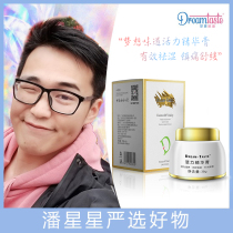 (Pan Xingxing recommended) DREAM-TASTE vitality essence cream anti-sensitivity formula soothing strain dehumidification 38 5g