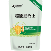 Bio-modification king aquaculture super-modification film shrimp crab fish pond dual-effect bottom modification detoxification deodorization oxygenation water purification