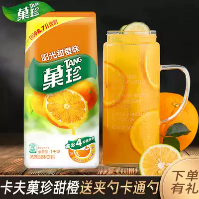 Kraft orange juice 1kg instant fruity drink Guozhen sunshine sweet orange flavor drink brewing beverage beverage powder raw materials
