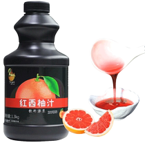 Town concentrated red grapefruit juice 1 3kg concentrated juice drink dessert drink shop milk tea shop restaurant ingredients